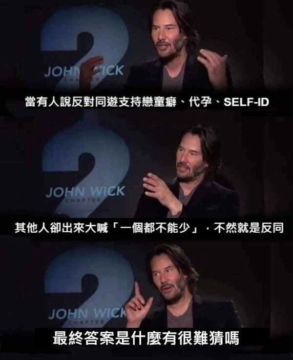 行政院委託的學者:先免術換證再自由換證 | 同志遊行包戀童代孕 | 跨性別動態 | 2025.10電子報